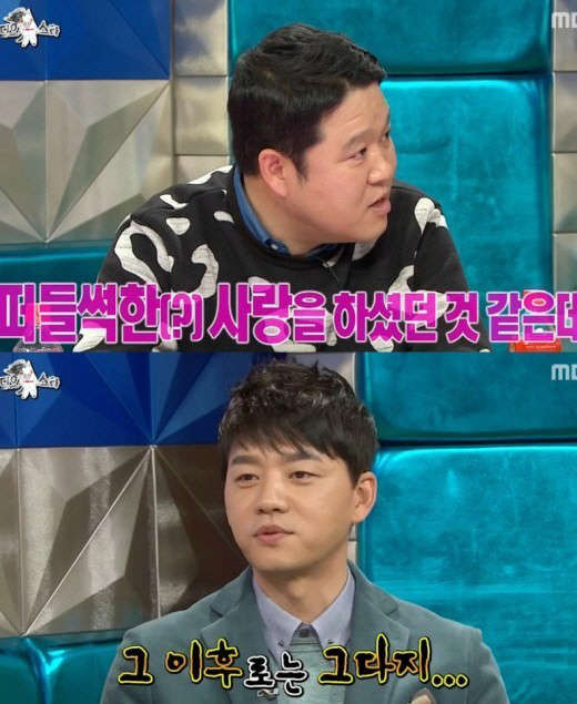 사진=MBC '라디오스타' 방송 영상 캡처